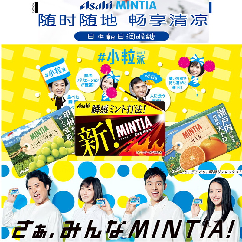 日本进口朝日无糖清凉薄荷糖口气清新超爽润喉糖提神糖果零食小吃