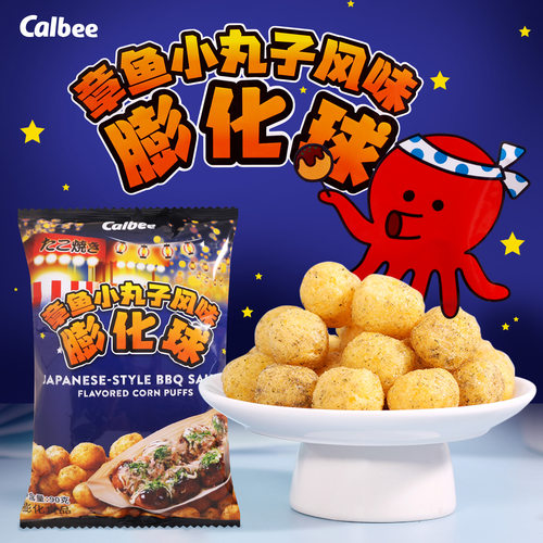 泰国进口卡乐比章鱼小丸子膨化球