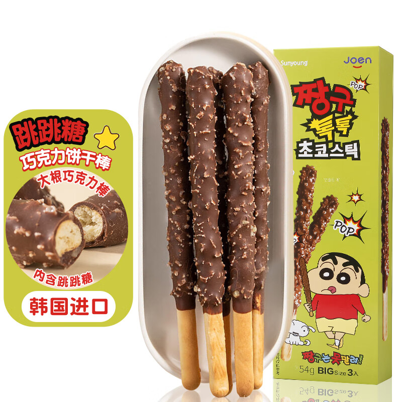 韩国进口Sunyoung蜡笔小新联名跳跳糖巧克力味涂层饼干棒零食小吃