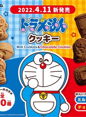 日本进口北陆制果哆啦a梦牛奶味巧克力饼干解馋休闲零食品小吃50g