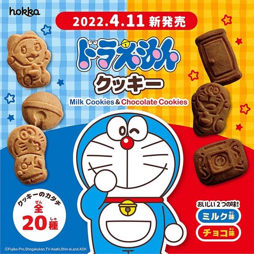 日本进口北陆制果哆啦a梦牛奶味巧克力饼干解馋休闲零食品小吃50g