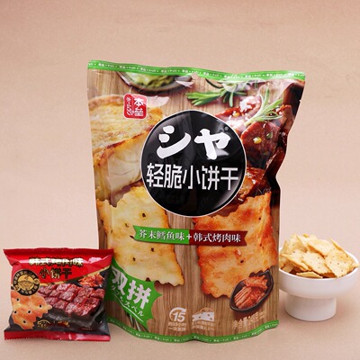 本垒轻脆小饼干黑松露火腿味