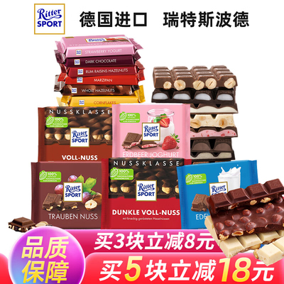 德国进口零食RitterSport瑞特斯波德开心果巧克力黑巧夹心瑞特滋