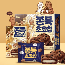 韩国进口零食青佑CW巧克力麻薯打糕青右糯米糍曲奇饼干糕点心年货