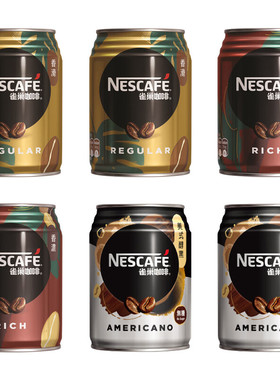 香港进口Nescafe雀巢香浓焙煎咖啡饮料组合装即饮拿铁咖啡饮品罐