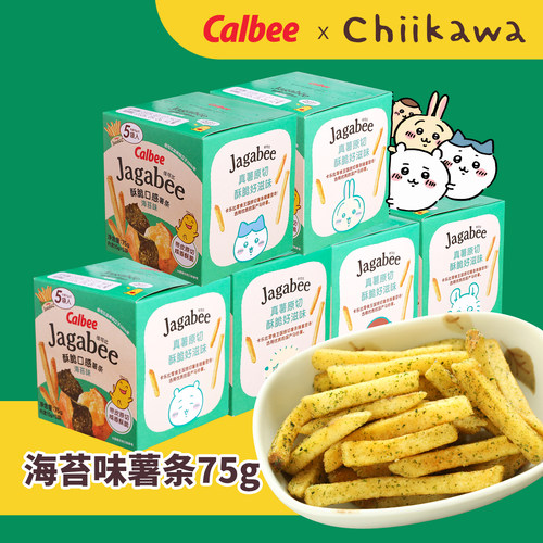 Calbee卡乐比薯条chiikawa联名海苔薯条吉伊卡哇乌萨奇膨化零食品
