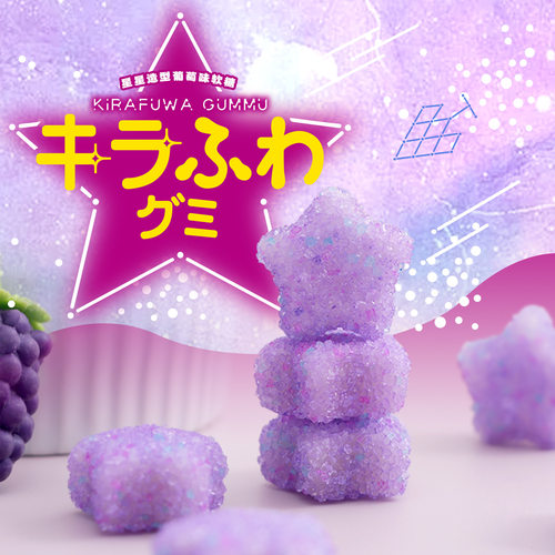 NOBEL诺贝尔星星造型葡萄味软糖