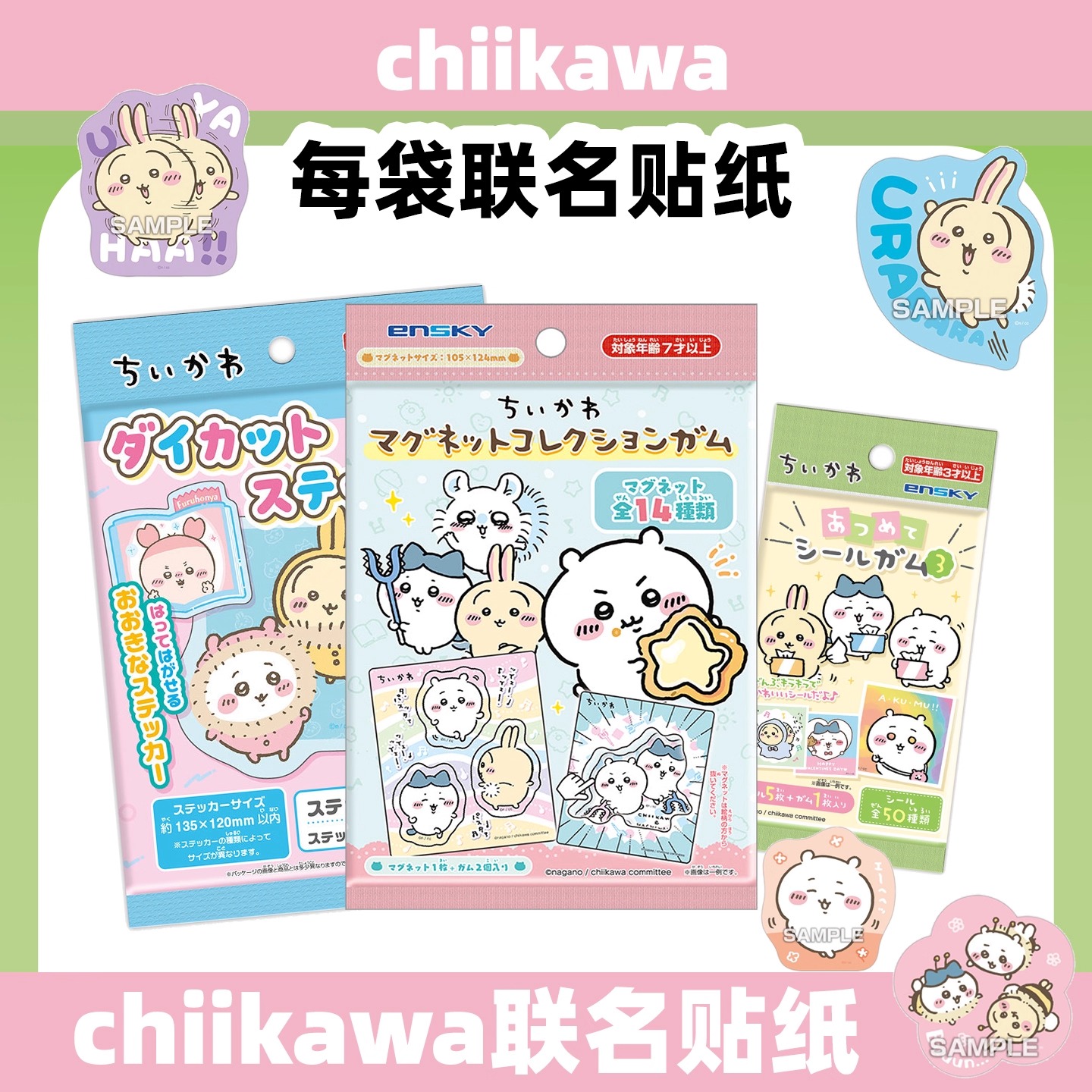 日本进口吉卡哇口香糖食玩收藏卡