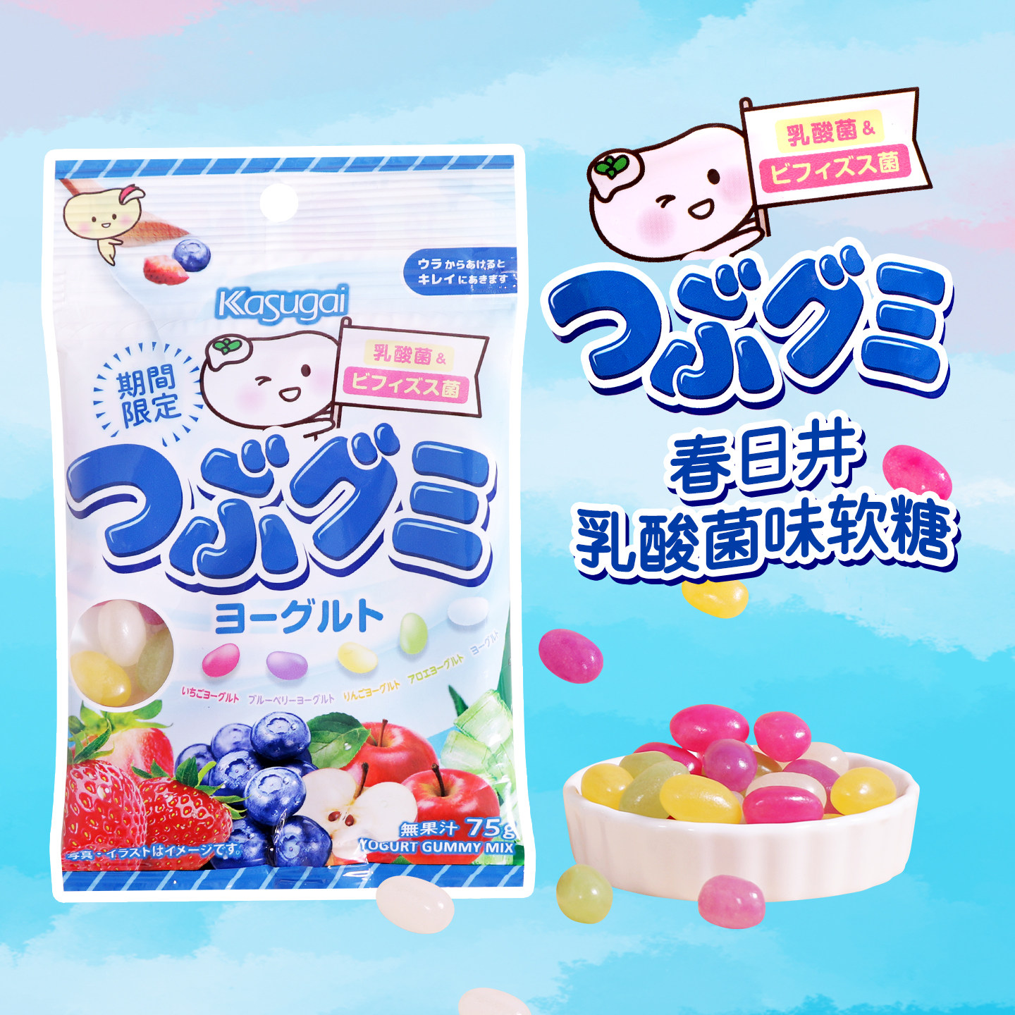 日本进口原装Kasugai春日井乳酸菌软糖休闲食品儿童糖果零食礼包
