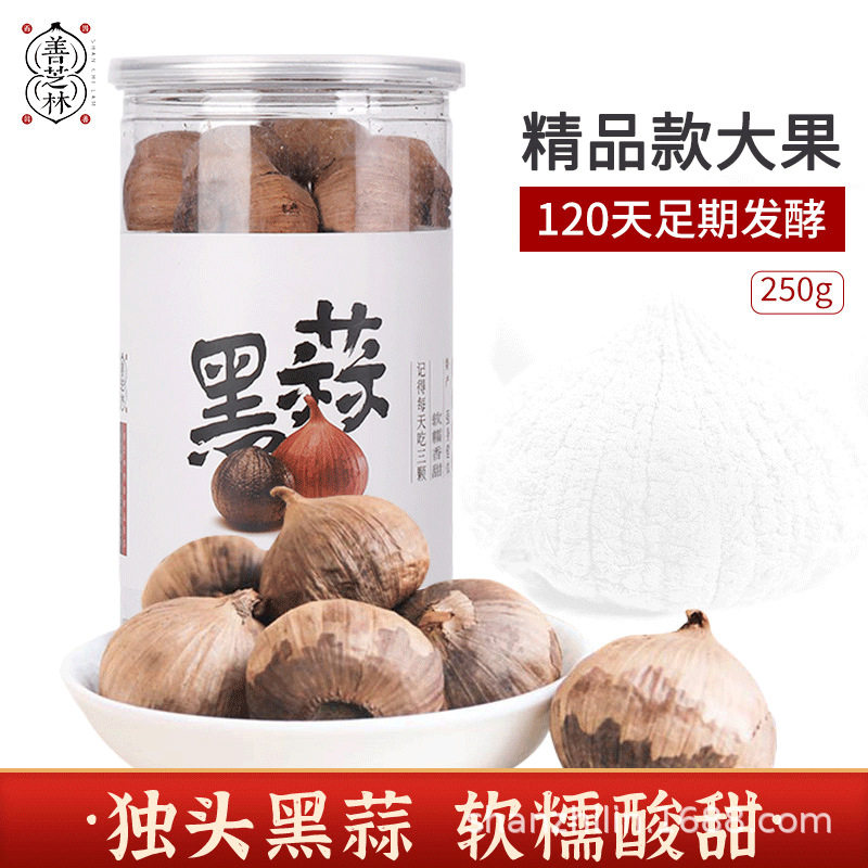 黑蒜250g罐装大果黑蒜头即食发酵黑大蒜独头山东金乡特产包邮红枣