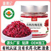 云南有机玫瑰花酱无添加家用面包奶茶冰粉食用烘焙馅料特产玫瑰酱