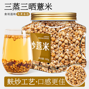 麸炒薏米三蒸三晒薏米炒薏仁米新货贵州熟薏米五谷杂粮