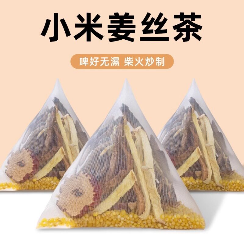 焦二仙炒小米姜丝红枣茶陈皮炒米水湿气重喝什么茶泡水喝女生养生