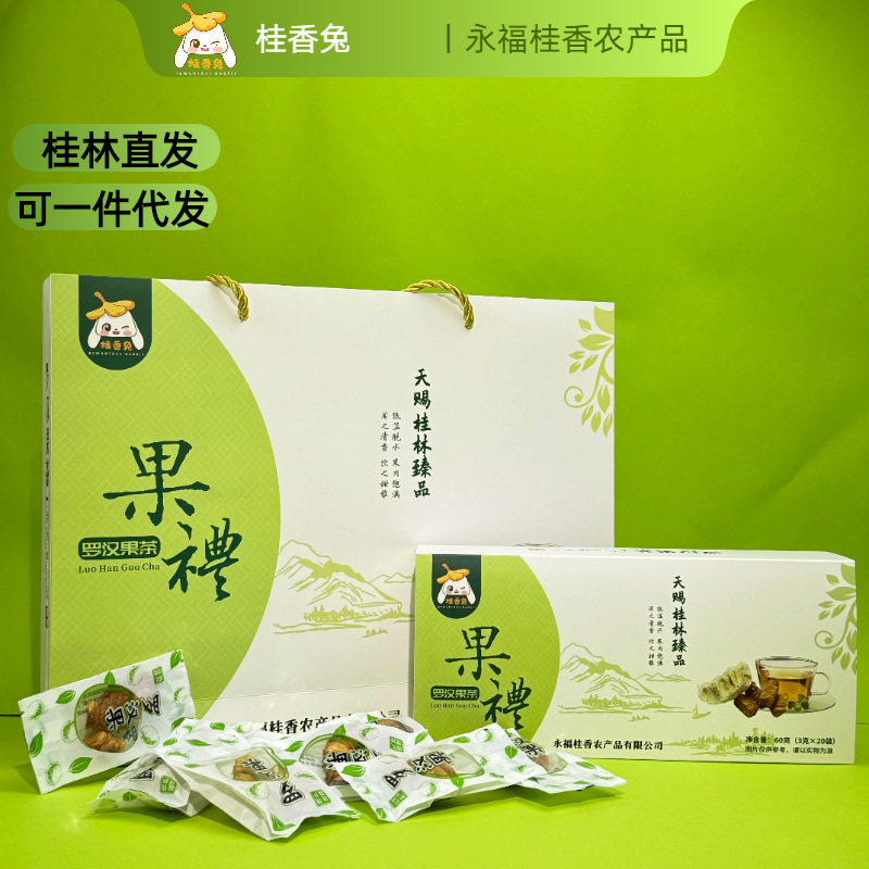 罗汉果芯礼盒脱水罗汉果芯广西桂林特产伴手礼独立小包装罗汉果仁