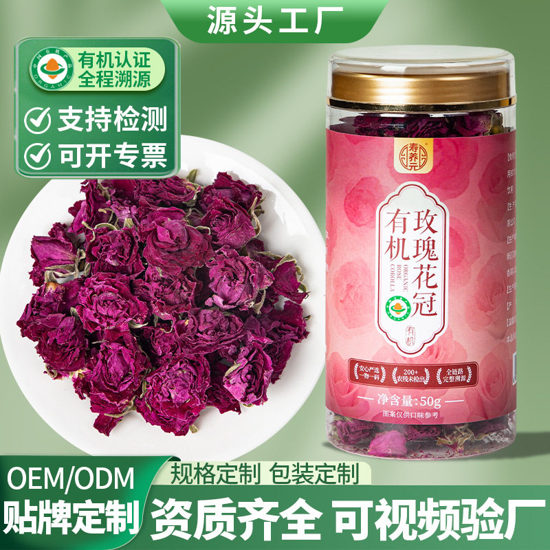 山东有机玫瑰花冠女神茶有机种植玫瑰重瓣玫瑰花草茶