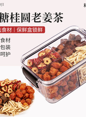红糖桂圆老姜茶黑糖姜茶女神茶秋冬季泡水喝的亳州养生茶