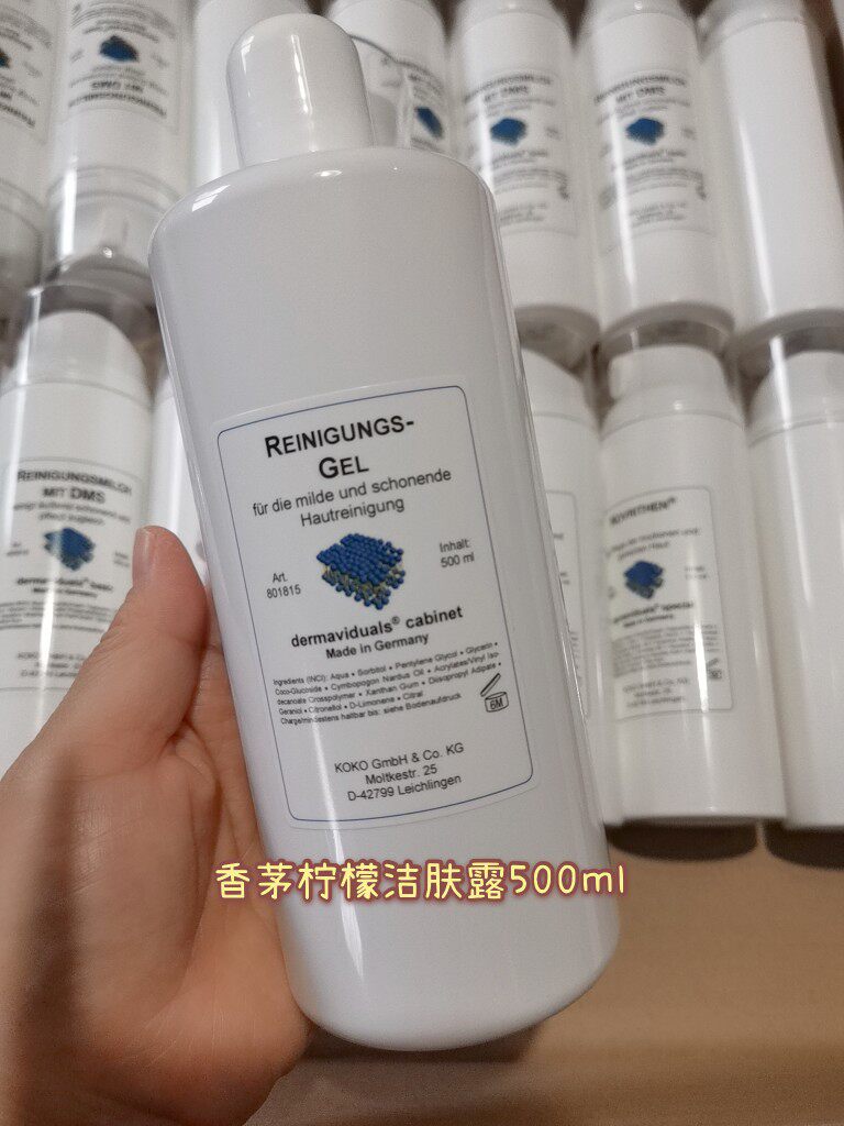现货 德国DMS 柠檬香茅精华深层洁肤露 温和洁面 院装500ml