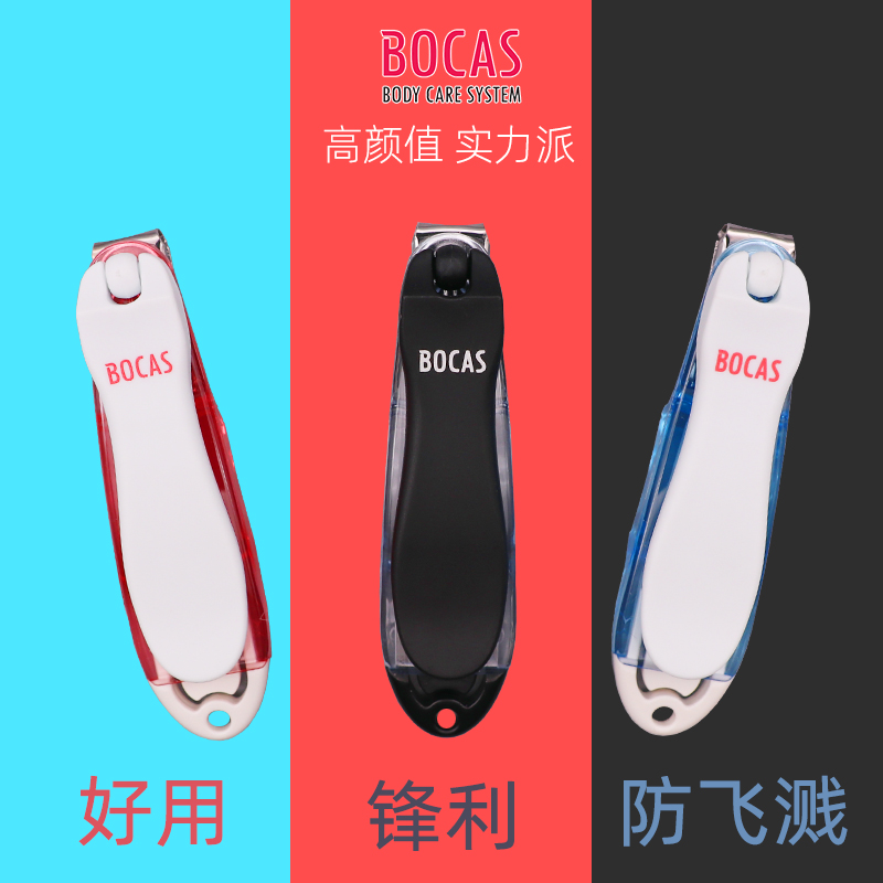 bocas韩国旋转可爱风便携指甲刀