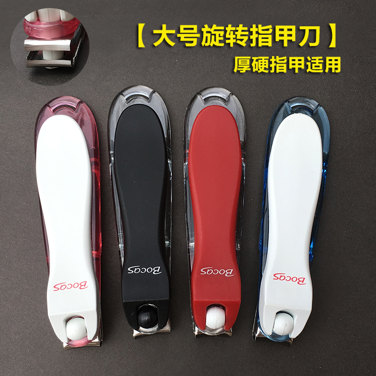 bocas大号防飞溅老人指甲刀