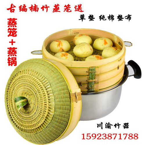 蒸笼 竹制 套装 家用 加深 开州竹器 纯手工 天然 楠竹 包邮 蒸锅 - 封面