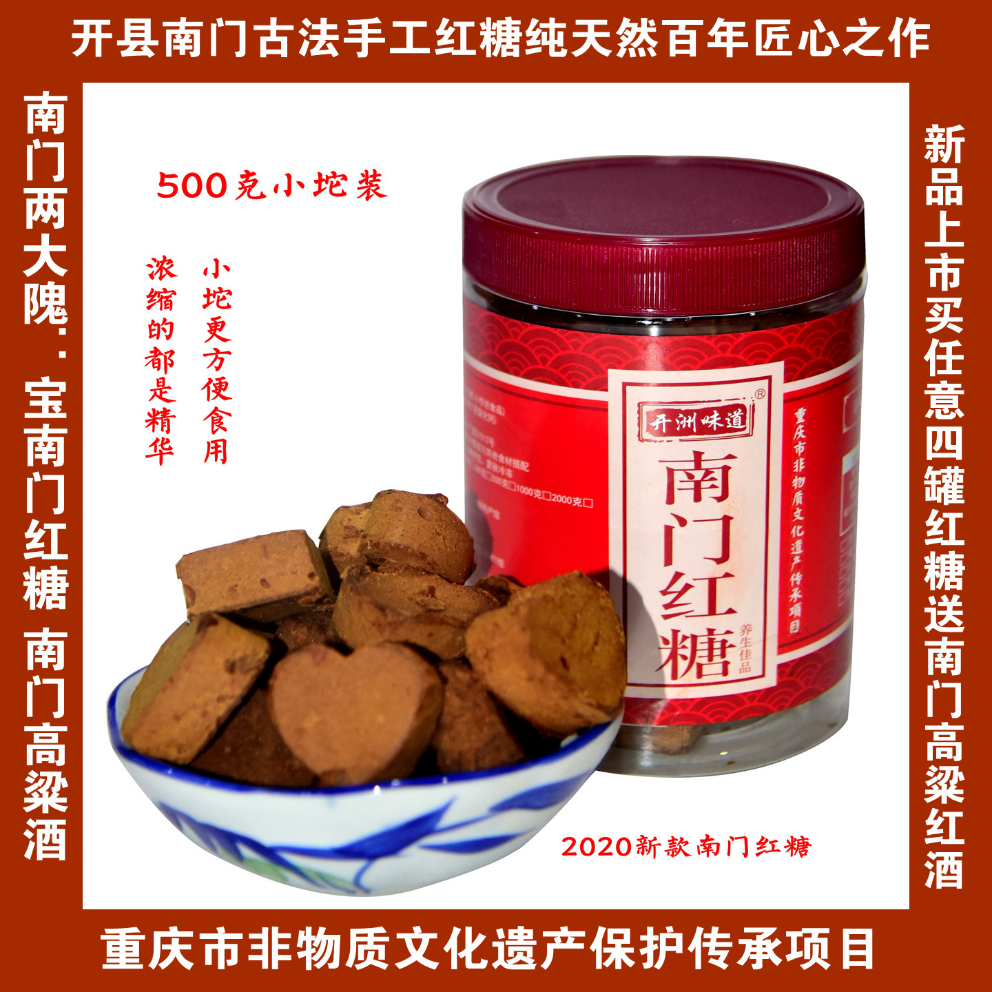精品古法手工开州南门土红糖块大姨妈气血调理孕产妇开洲味道姜茶