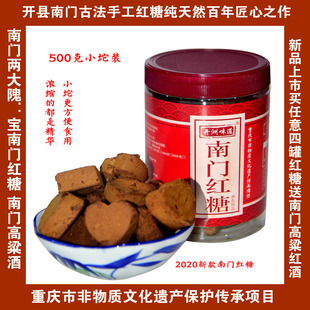 精品古法手工开州南门土红糖块大姨妈气血调理孕产妇开洲味道姜茶