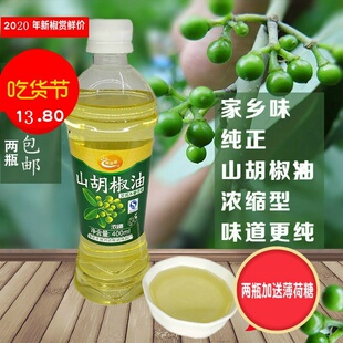 重庆四川开县特产兴达旺山胡椒油湖南木姜子山胡椒油包邮山胡椒油