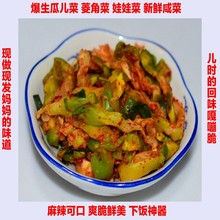 农家重庆四川咸菜腌菜新鲜榨菜菱角菜爆生瓜儿菜榨菜头麻辣下饭菜