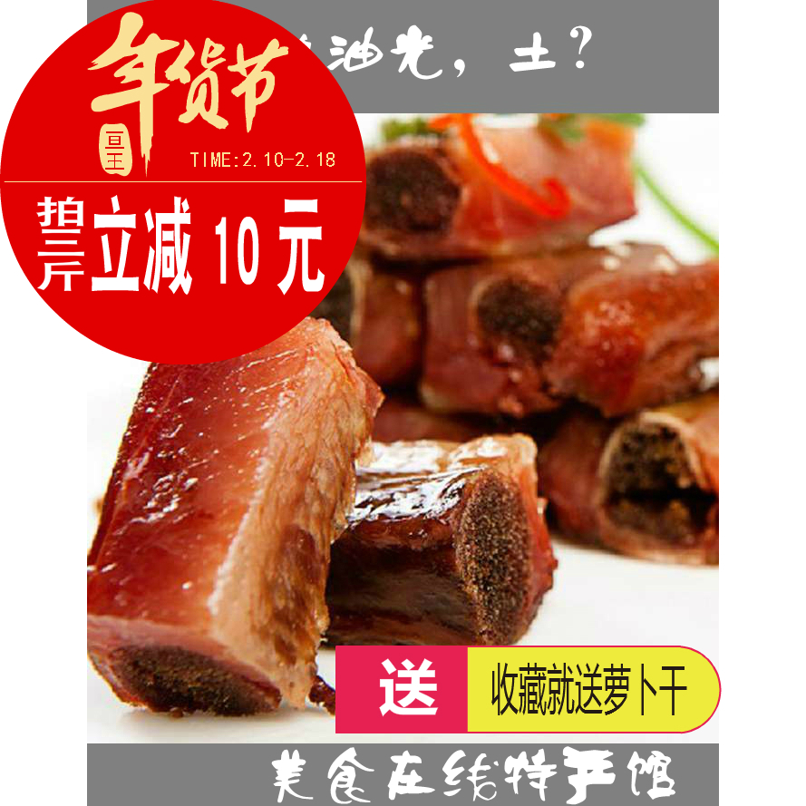 柴火烟熏重庆特产正宗川味腊肉