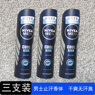 止汗走珠液噴霧海洋酷爽爽身氣霧腋下抑汗干爽清香體露 妮維雅男士