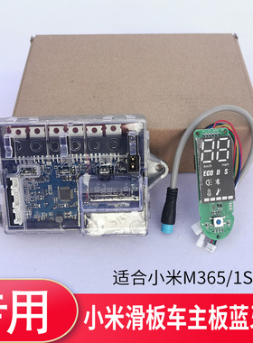 小米3青春版滑板车仪表M365升级1S中控主板控制器Pro油门刹手把手
