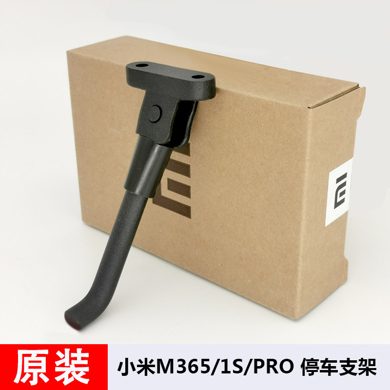 原装小米m365滑板车1S/Pro脚撑停车支架脚架配件车踢车梯子踢脚|msdalam kategori kereta elektrik/Fitting/kenderaan, Zero kereta elektrik/Fitting, Lebih sifar kereta elektrik/Fitting - dari Buy2taobao.com untuk memberikan perkhidmatan ejen Taobao profesional membeli