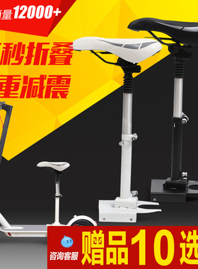 适用于小米滑板车座椅1spro车座九号E2proE3F3C2proE22儿童坐垫G2