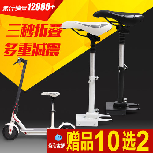 适用于小米滑板车1s九号E2E3座椅