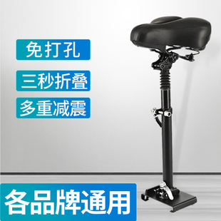 用于小米1s華為樂騎JASSON聯(lián)想阿爾郎電動滑板車通用免孔座椅雅迪