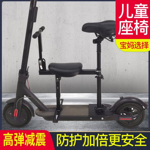 小米前置带脚踏可调节电动滑板车