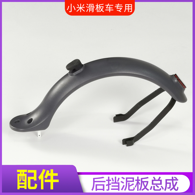 小米滑板车1s/pro尾灯防断支架