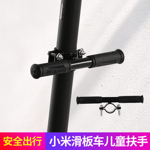 小米滑板车1S/PRO版儿童扶手防滑把手纳恩博九号F20 E3 F3配件