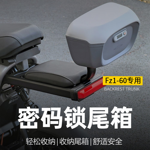 适用九号电动车Fz1-60后备箱带密码锁靠背尾箱储物收纳箱原厂配件