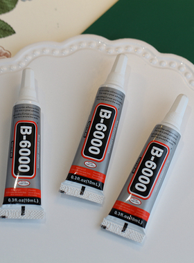 小Z优品 饰品diy胶水B6000手机壳贴亮片饰品点钻美甲粘钻