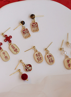 招财纳福小福牌耳坠女新年喜庆红色手作耳环适合过年戴的耳钉耳饰