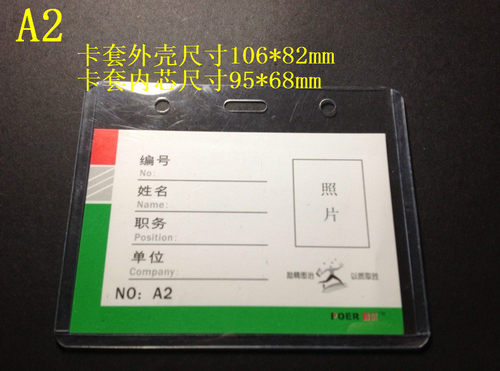 新料材质 质量好 硬度厚 实惠