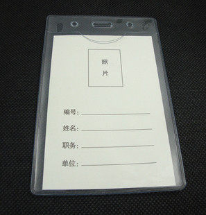 b4卡套威将软膜卡套工作证