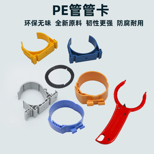 PE管管卡吊卡平卡易扣卡好固定