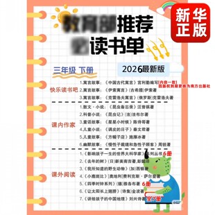 中国古代寓言宫利勤编写三年级下册故事内容同宫宮利勤影响孩子一生的世界大科学家四季时钟系列我所知道的野生动物加西顿小鹿斑比