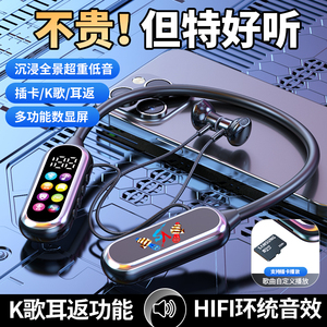 挂脖式蓝牙耳机K歌插卡数显超长续航耳返高清通话运动语音麦克风