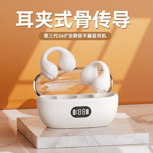 不入耳耳夹式无线数显高清通话TWS双耳双边立体声充电仓手机通用