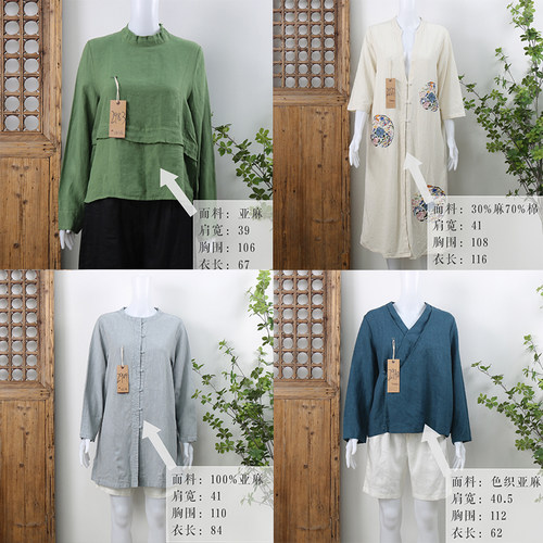 孤品样衣/孤品/棉衣/上衣