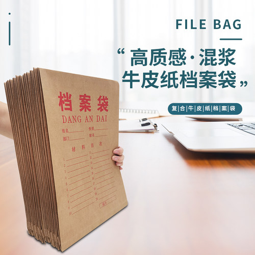 a4牛皮纸档案袋资料文件袋