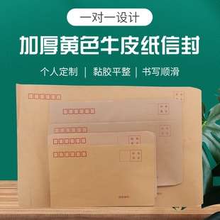 欣兴达牛皮纸信封10个A4档案资料袋收纳文件袋国标邮寄信封档案盒